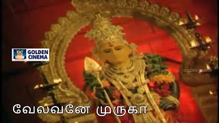 வேலவனே முருகா | Velavane Murugaa | Naan Pudicha Mappilai | Video Song | HD