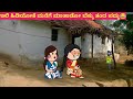 ಇಲಿ ಹಿಡಿಯೋಕೆ ಮಾತಾಡೋ ಬೆಕ್ಕು ತಂದ ಪದ್ದು😂#comedy #funnyvideoskannada #cartoon