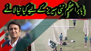 Babar Azam bring new Bats for Pakistan England T20 series
