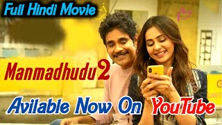 Manmadhudu 2 (2019) Full Hindi Dubbed Movie Avilable On YouTube | Akkineni Nagarjuna | Rakul Preet