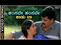 Hamsave Hamsave - HD Video Song - Gattimela - S Mahendar, Shruthi - Sonu Nigam, K.S.Chithra