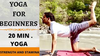 YOGA FOR BEGINNERS | 20 MIN. YOGA FOR BEGINNER | YOGA FOR STRENGTH AND STAMINA | @PrashantjYoga