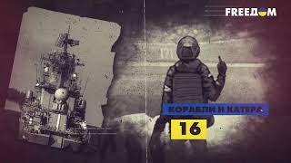 233 день войны: статистика потерь россиян в Украине