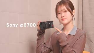 【Sony α6700レビュー】約7ヶ月使用してみてどう？このカメラが私の日常・Vlogにベストな理由とは？