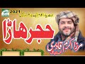 Mirza Akram Qadri New Kalam || Hijar Hara || best naat 2021|| Lasani Sounds Buchiana jaranwala