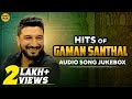 Hits of Gaman Santhal | Audio Jukebox | Non Stop Gujarati Songs | Sita Ne Ram | Prem Kari Lejo