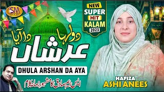 Dulha Arshan Da Aya | New Beautiful Hit Naat 2023 | Hafiza Ashi Anees | Best Female Naat | Naat 2023