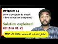Write a program to check whether two strings are anagrams | Suresh Techs Python | Python In Telugu