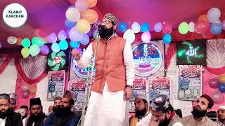 Mil Gaya Mujhko Sharaf-e-Huzuri Agar | Usman Manzari | Naate Paak | Naat Sharif | Islamic Parcham