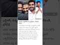 CM Revanth Reddy, Nara Lokesh Thanks Jr NTR, Vishwaksen