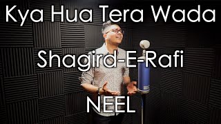Shagird-E-Rafi (NEEL) - Kya Hua Tera Wada - Mohd Rafi Sahab