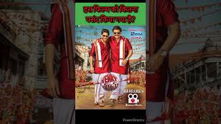 Venky mama movie इस फिल्म को कितना पसंद किया गया है? IMDb rating kitni hai #venkymama