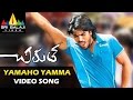 Chirutha Video Songs | Yamaho Yamma Video Song | Ramcharan, Neha Sharma | Sri Balaji Video