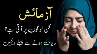 Heart Touching Deep Quotes In Urdu | Hopeful Poetry Collection | Rania Nazeer