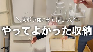 【収納術まとめ】浮かせてラク！片手で取り出せる！床置き回避！※丁寧な暮らしの方は見ないでください