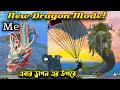 New Dragon Mode 🐉 gfp | New Update | Game For Peace