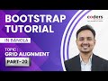 Bootstrap 4 [#20] Grid Alignment