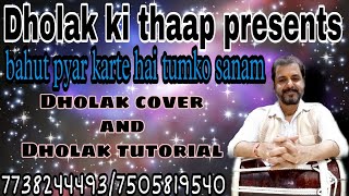 Sajan | Bahut pyar karte hai tumko sanam | Dholak cover and Tutorial !