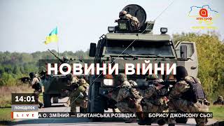 НОВИНИ ВІЙНИ: евакуація з Лисичанська, ракетний удар по Києву, війська рф у білорусі