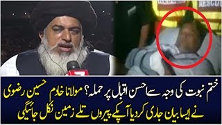 Molana Khadim Hussain Rizvi Response Over Attack On Ahsan Iqbal