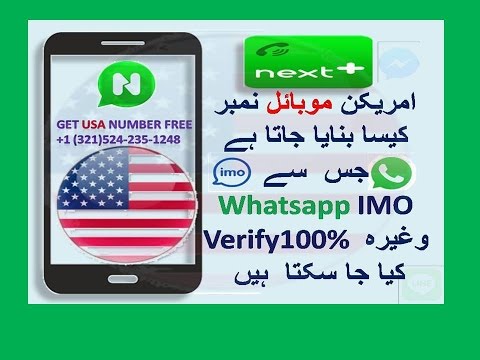 How to get USA mobile Number Free for all app Verification How to get USA mobile Number Free for all app Verification