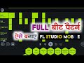 Full Nagpuri beat pattern kaise banaye 😱Fl studio Mobile se full pattern kaise banaye?