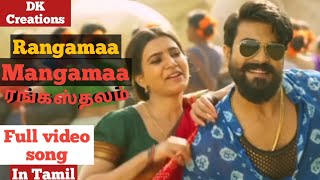 Rangamaa Mangamaa Full video song in Tamil |  Rangasthalam | Ram charan