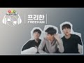 [BDM PLAYLIST] 자유롭고 싶을 때 들어보세요! 🎵 | #프리한 #FREEHAN | 비디엠 플레이리스트 | BDM player