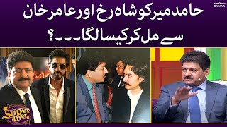 Hamid Mir ko Shahrukh Khan aur Aamir Khan say mil kar kaisa laga | Super Over | SAMAA TV
