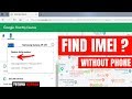 How To Find IMEI Number Without Phone For Android and iPhone