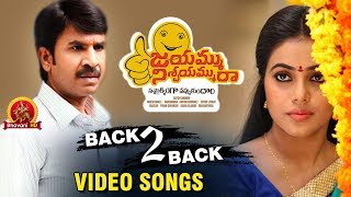 Jayammu Nischayammu Raa Back To Back Video Songs || Srinivas Reddy, Poorna