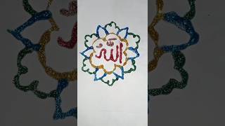 Allah calligraphy arabic ❤️✨#allah #islam #islamic #youtubeshorts #shortfeed #shorts