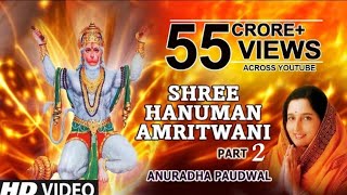 श्री हनुमान अमृतवाणी Shree Hanuman Amritwani Part 2 by Anuradha Paudwal I Full Video Song #hanuman