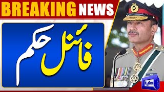 Election 2024 Update..! Army Chief Ka Surprise | Election in Pakistan | Final Result