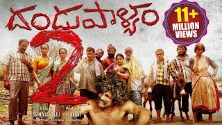 Dandupalyam 2 Latest Telugu Full Movie | Pooja Gandhi, Ravi Shankar, Sanjjanaa | Telugu Movies