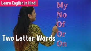 Two Letter Words | Learn English in Hindi | Pre School Learning Videos