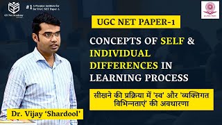 Concepts of Self and Individual Differences in Learning Process I UGC NET 2024 I GS Net Academy