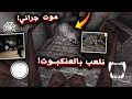 ايش راح يصير لو صرت عنكبوت جراني و حاولت اقتلها ؟ ( نهاية سرية جديدة !!؟ ) قراني 3 - Granny 3