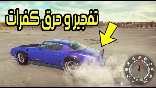 سيارة الصيف الفخمة 9# : درفت بالموتر افضل سياره للان   Car Mechanic Simulator 2018