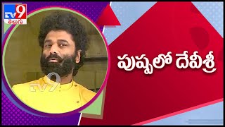 Pushpa : DSP to play a crucial role in Allu Arjun's film..! - TV9