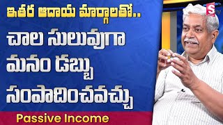How to Earn Extra money  Passive income in telugu by Chalapathi garu  SumanTV Money
