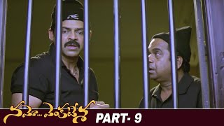 Namo Venkatesa Latest Full Movie | Venkatesh | Trisha | Brahmanandam | Part 9 | Mango Videos
