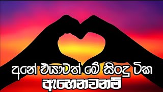 Best Sinhala Songs Collection | New Sinhala Songs | 2023 New Sinhala Songs Collection | Cover Songs
