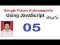 Google places autocomplete using javascript 05 || Google places search Implementation in javascript