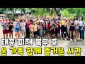 산속 리조트에서 온 가족 함께 즐거운 시간을 가졌습니다  | 필리핀 나눔