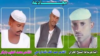 Ø§Ù„Ø´Ø§Ø¹Ø± Ø³Ø§Ù„Ù… Ø§Ù„Ø´ÙŠØ¬ Ø§Ù„Ø¬Ø±Ø§Ø±ÙŠ2021 Video Klip Mp4 Mp3