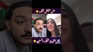 مداهم مع خالت ندي قنبلة ضحك 😂😂😂😂😂