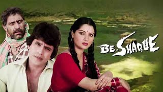 Be-Shaque - Hindi Full Movie - Mithun Chakraborty | Yogeeta Bali - Bollywood Hit Movie