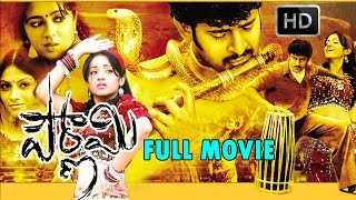 Pournami Telugu Full Movie HD - Prabhas, Trisha, Charmy, Rahul Dev, Sindhu Tolani - V9videos
