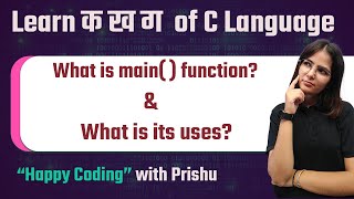 What is main function & What is its uses | Learn Facts of C Language with Prishu
